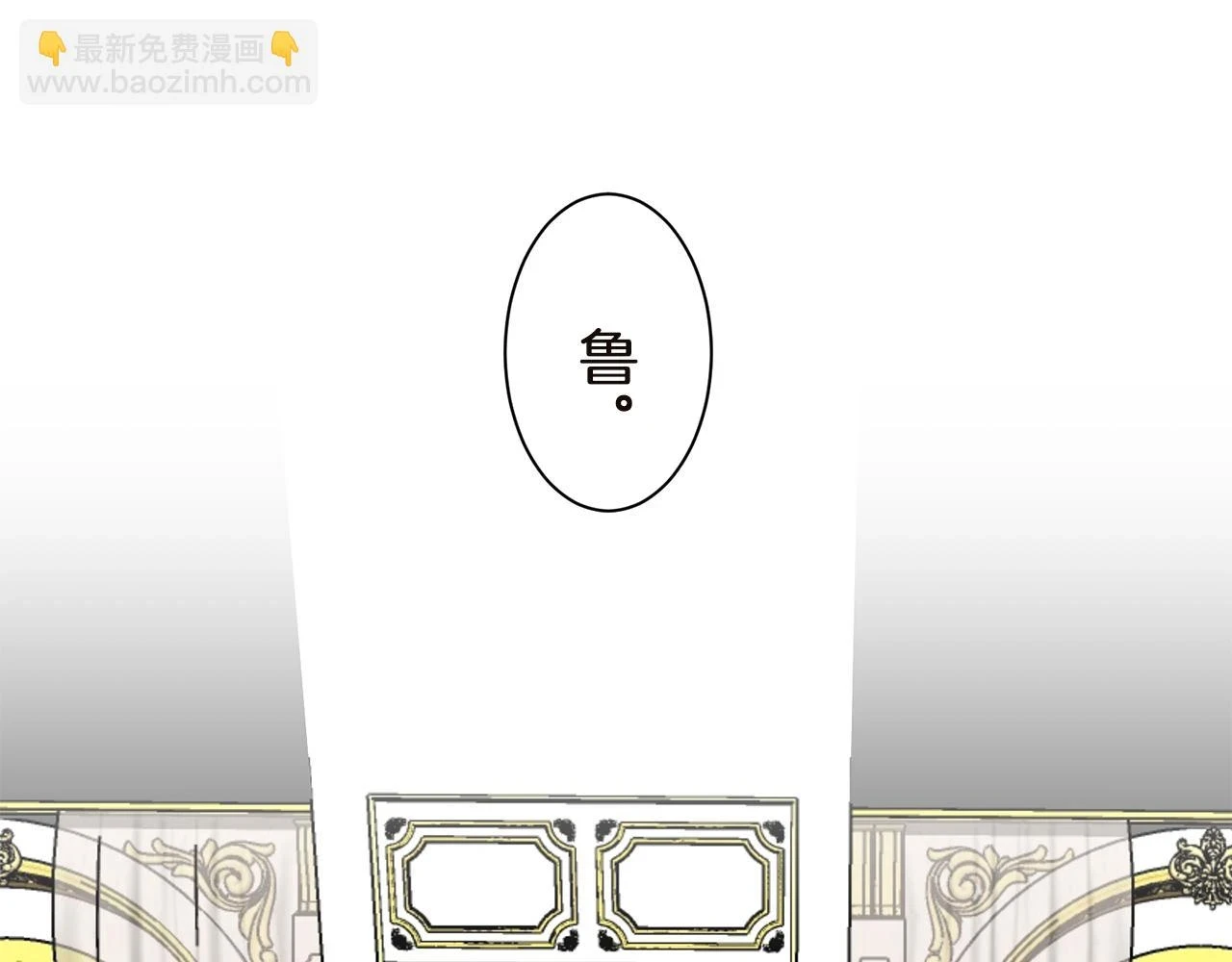 第91话 回家的路（1） 第138页