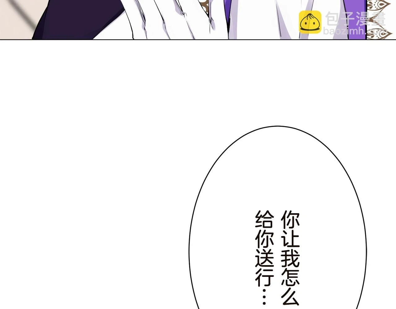 第91话 回家的路（1） 第142页