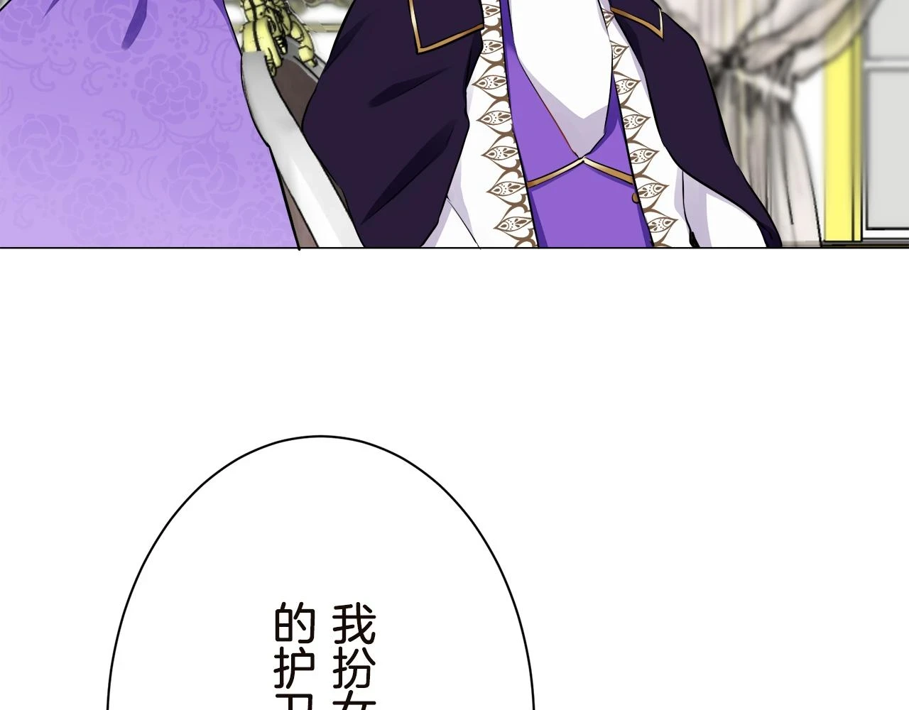 第91话 回家的路（1） 第146页