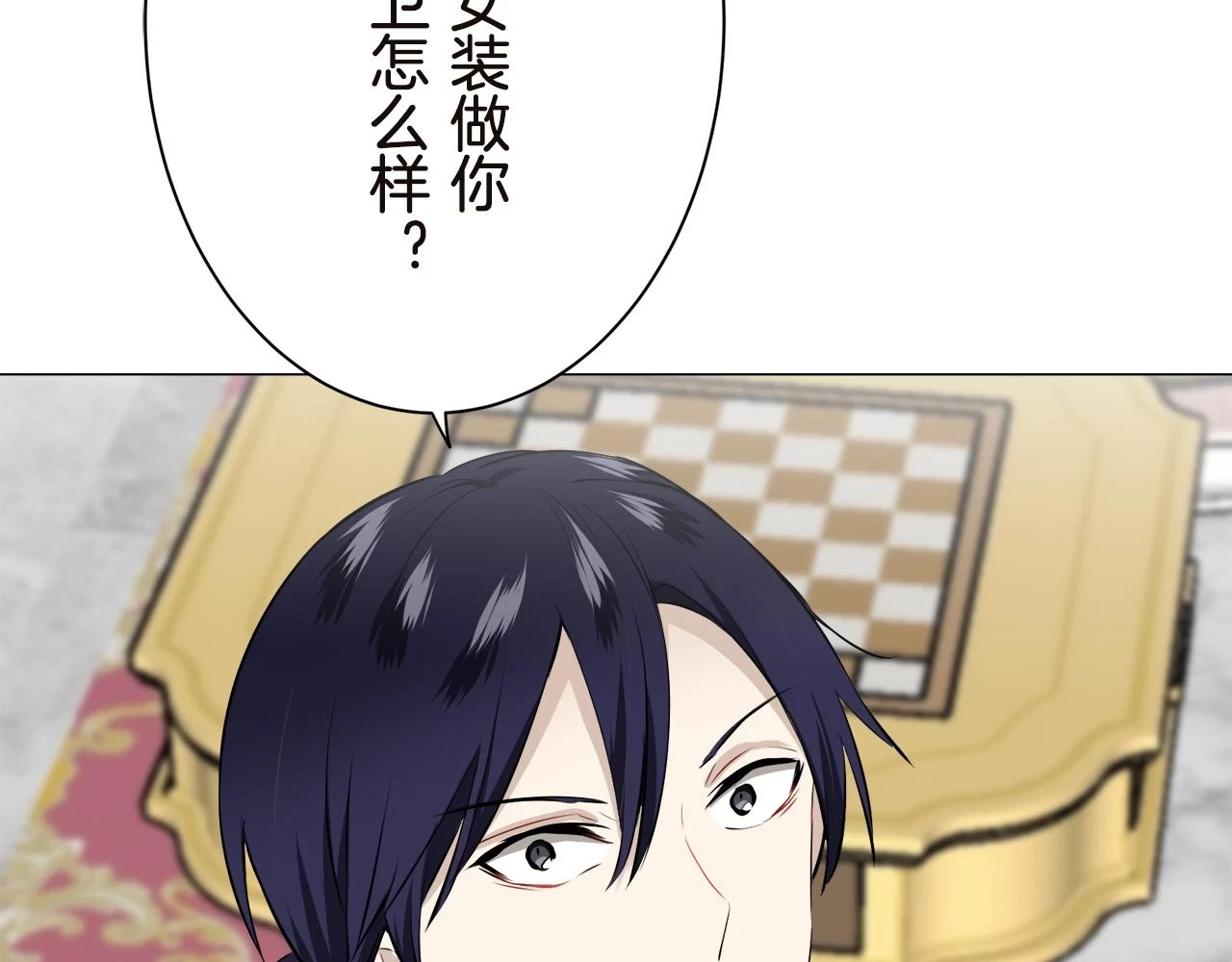 第91话 回家的路（1） 第147页