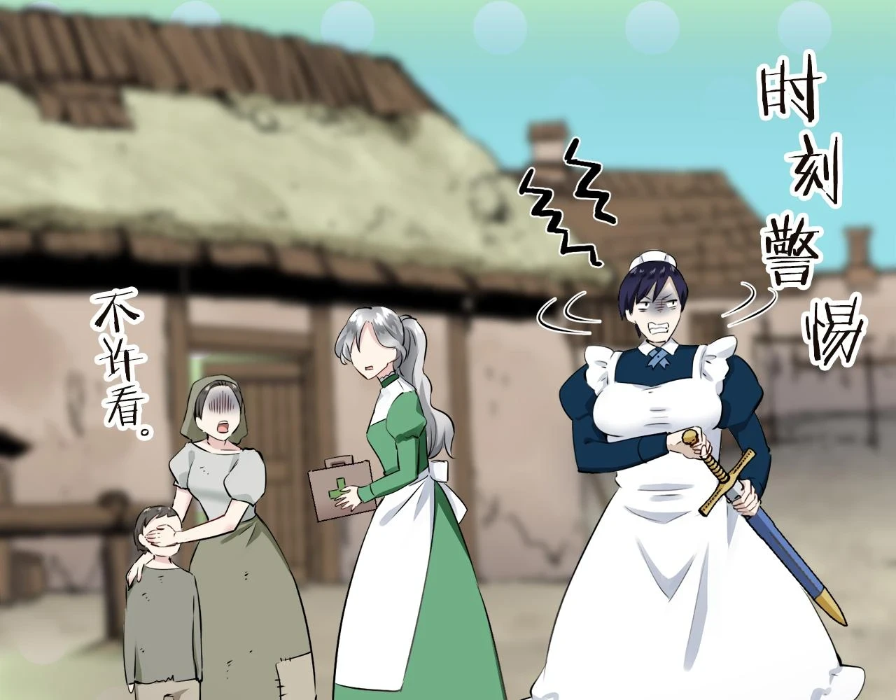 第91话 回家的路（1） 第149页