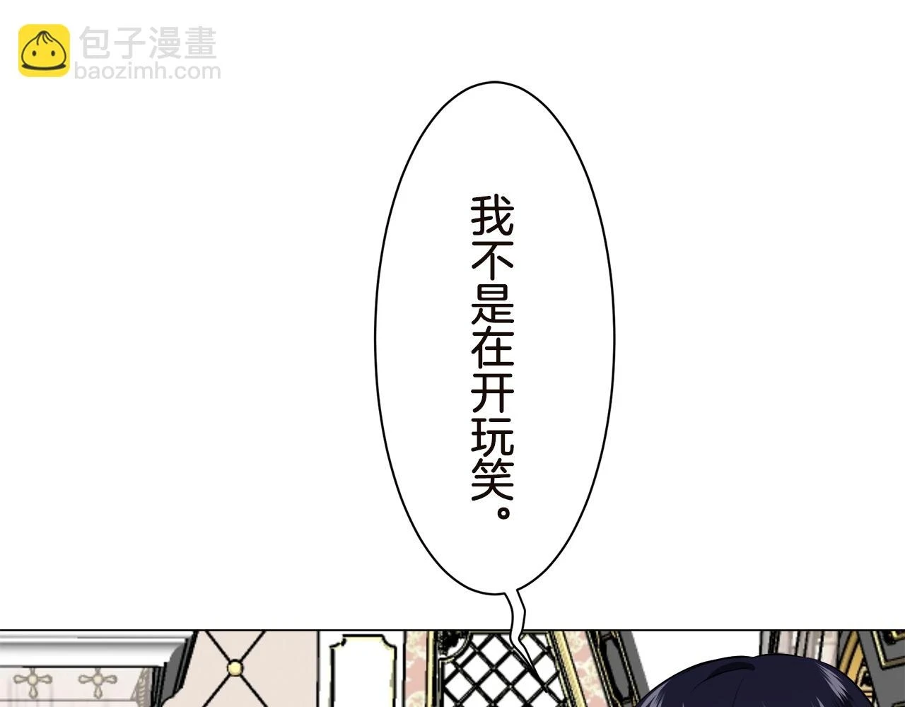 第91话 回家的路（1） 第152页
