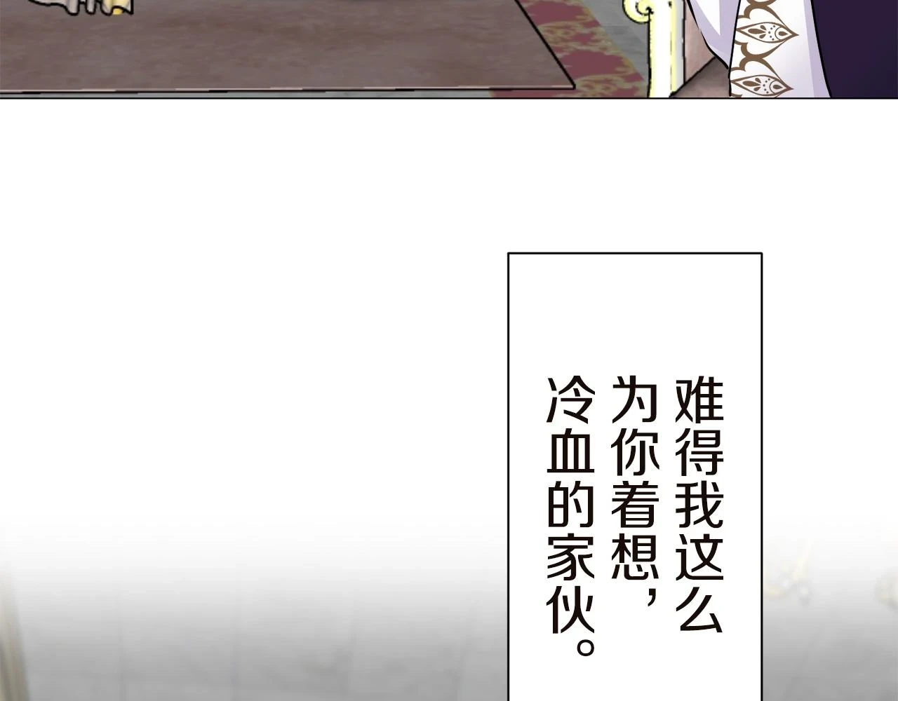 第91话 回家的路（1） 第154页