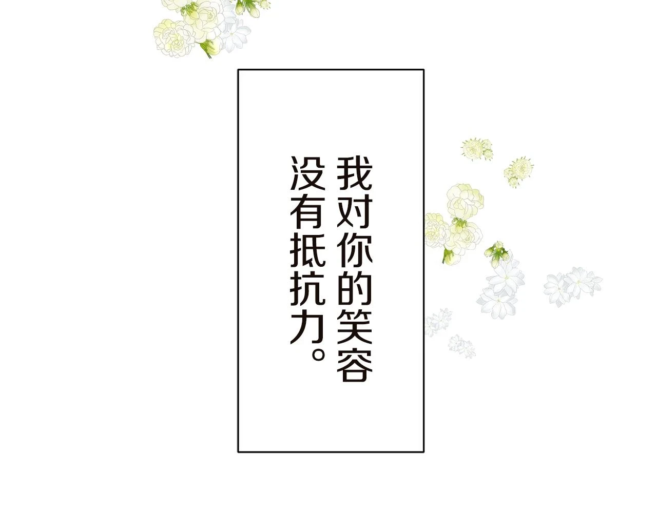 第91话 回家的路（1） 第161页