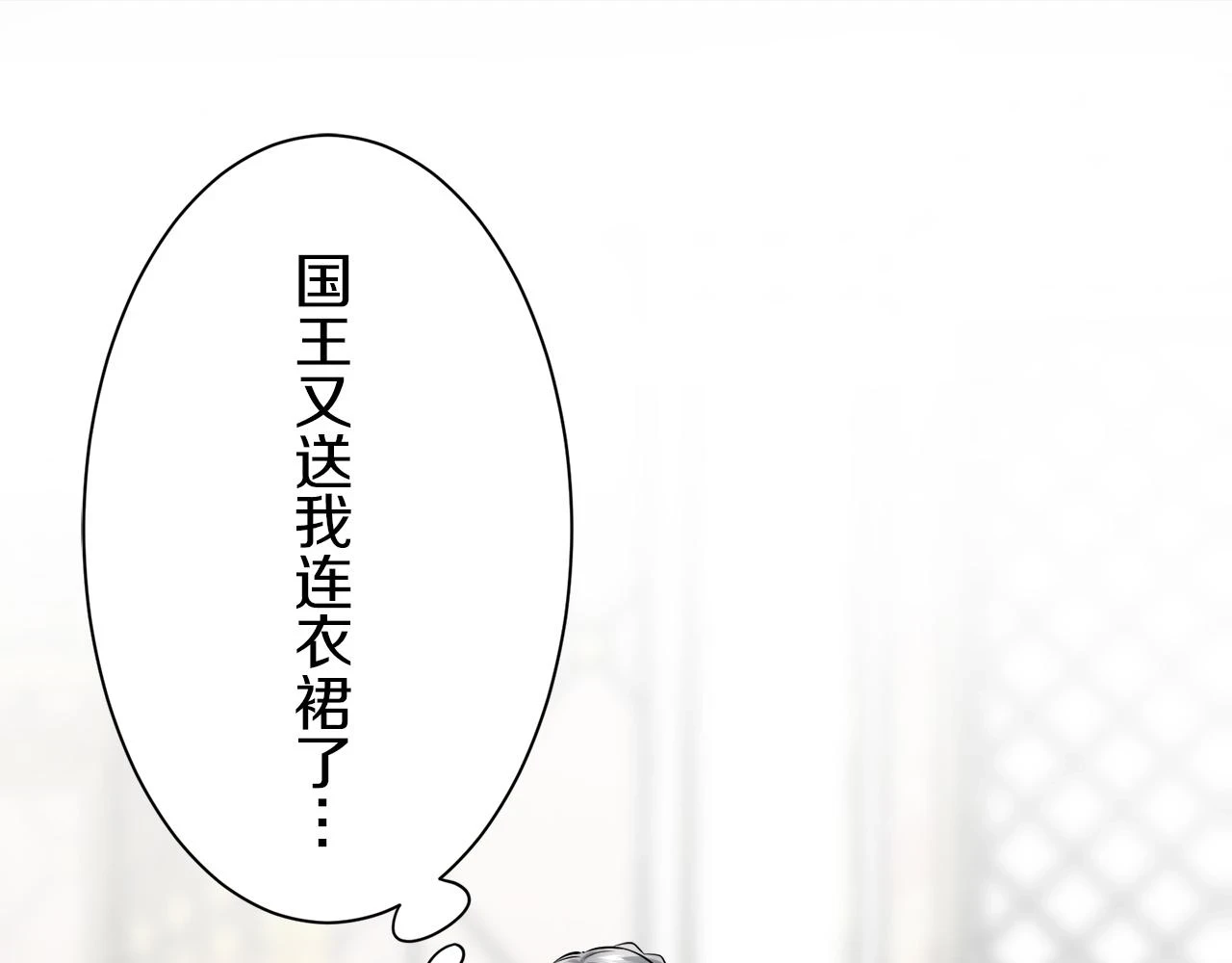 第92话 回家的路（2） 第5页