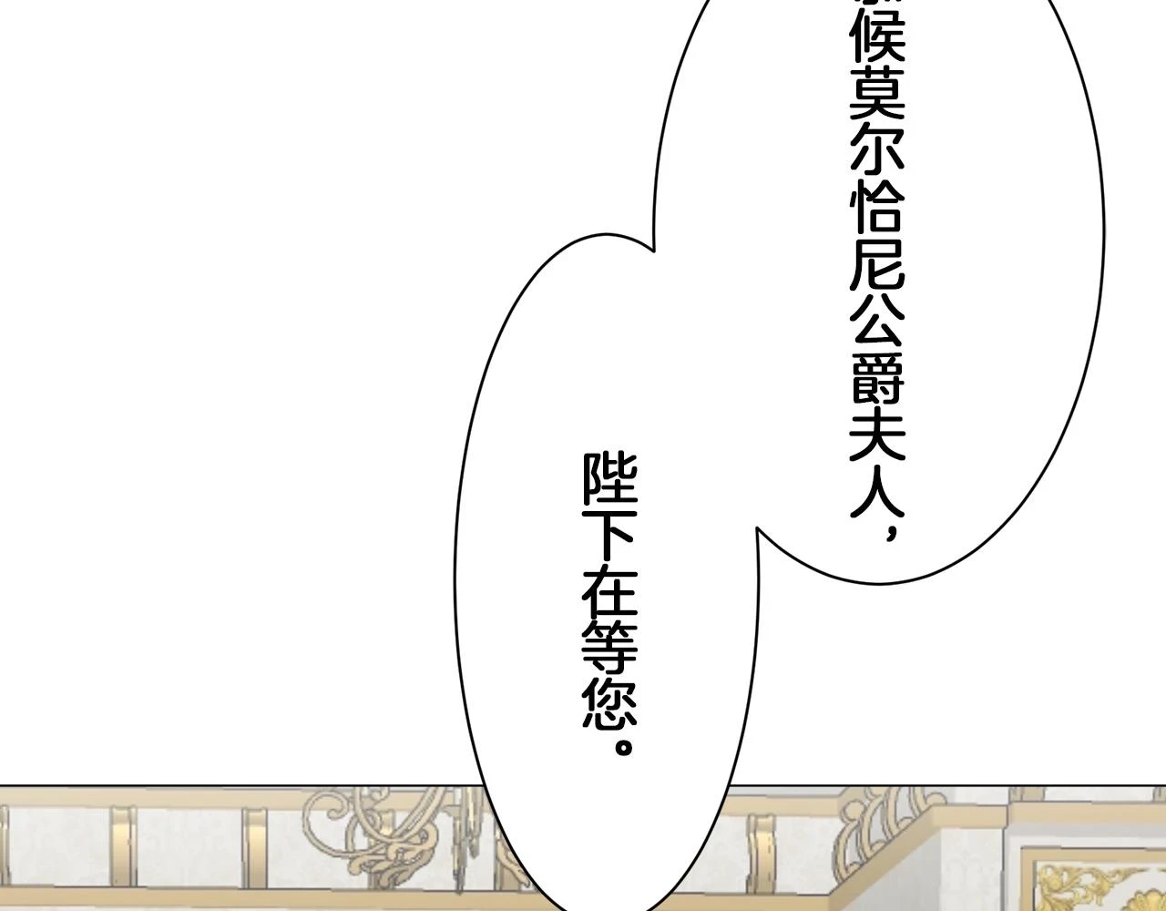 第92话 回家的路（2） 第12页