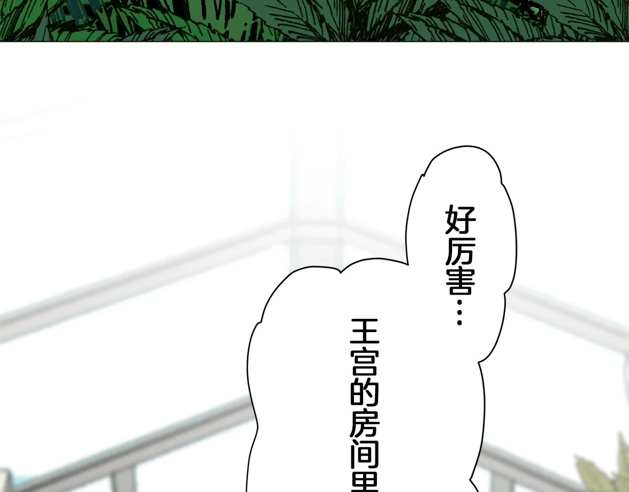 第92话 回家的路（2） 第23页