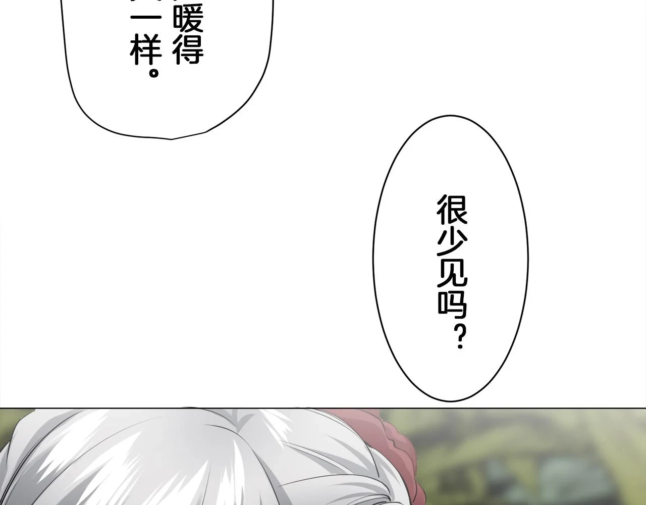 第92话 回家的路（2） 第26页