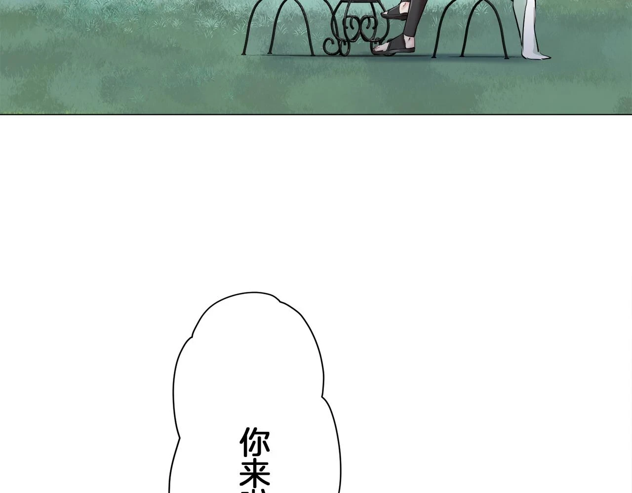 第92话 回家的路（2） 第30页