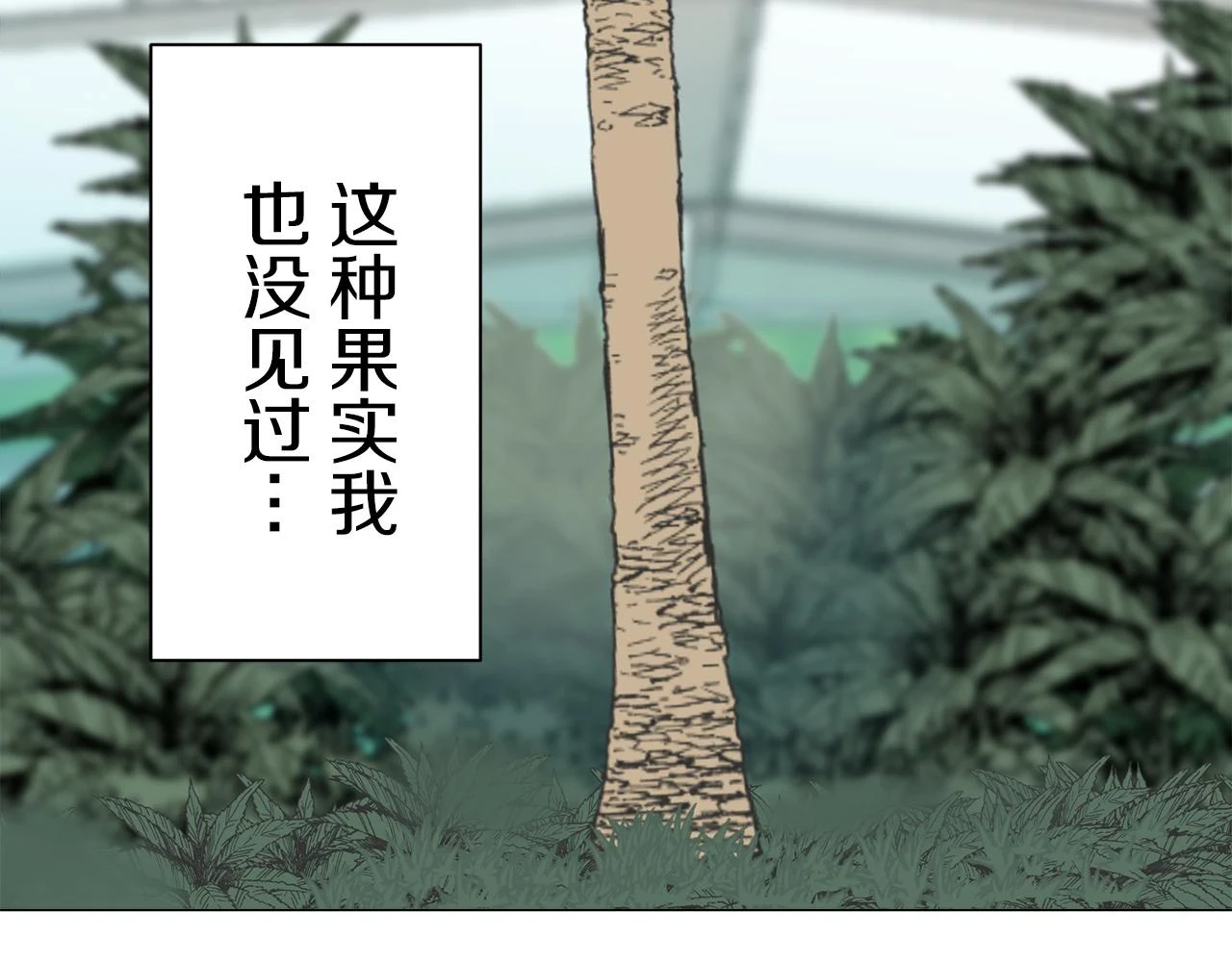 第92话 回家的路（2） 第39页
