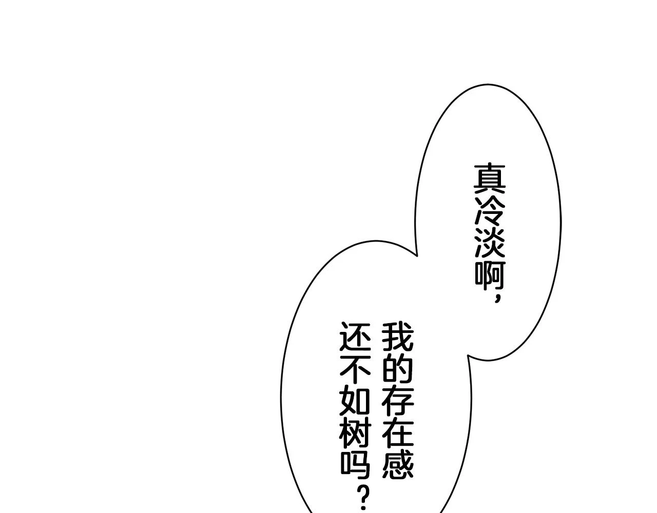 第92话 回家的路（2） 第40页