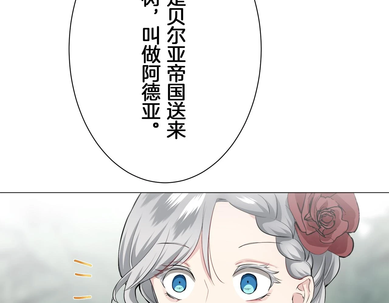 第92话 回家的路（2） 第45页
