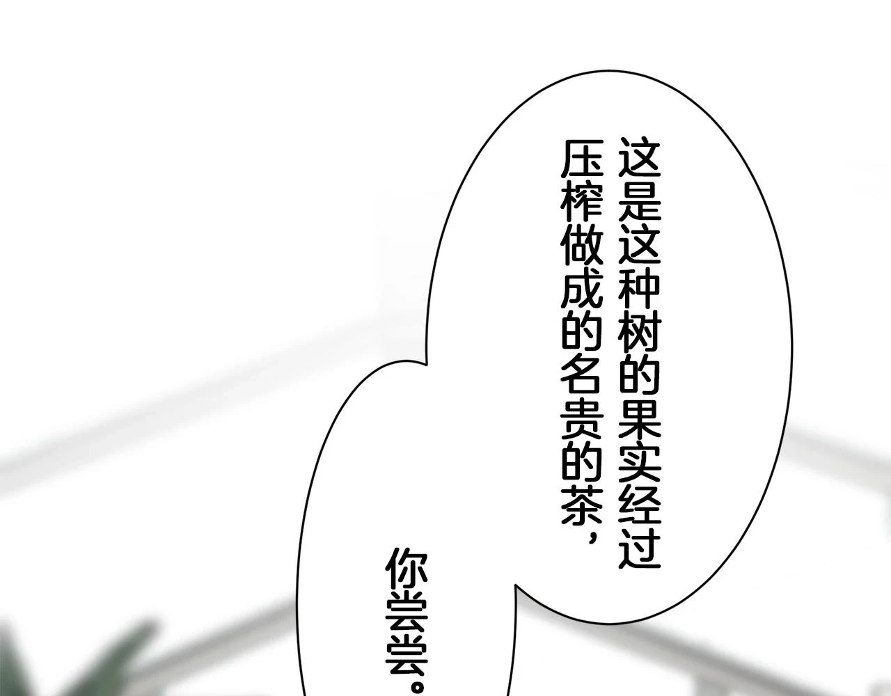 第92话 回家的路（2） 第48页