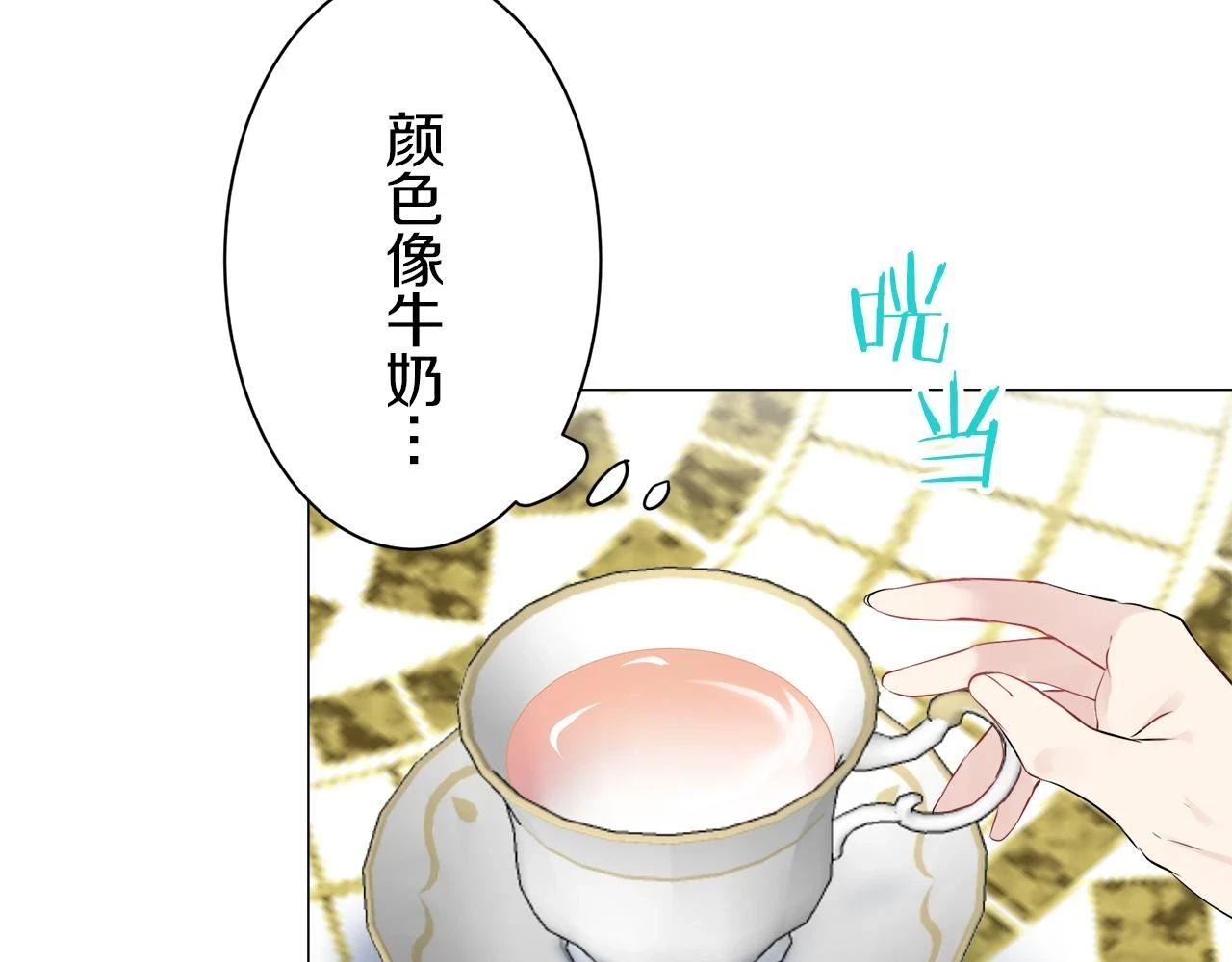 第92话 回家的路（2） 第51页