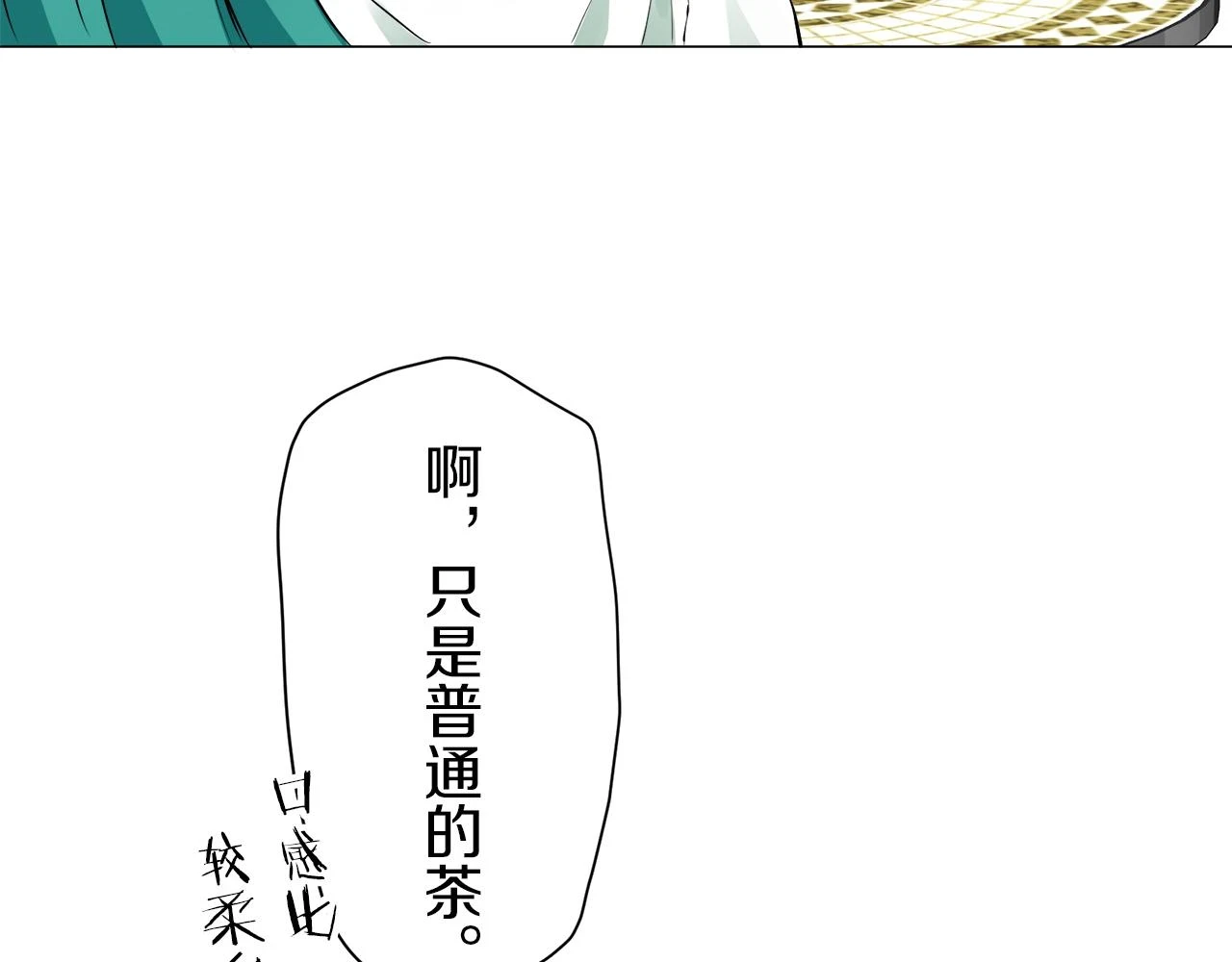 第92话 回家的路（2） 第54页