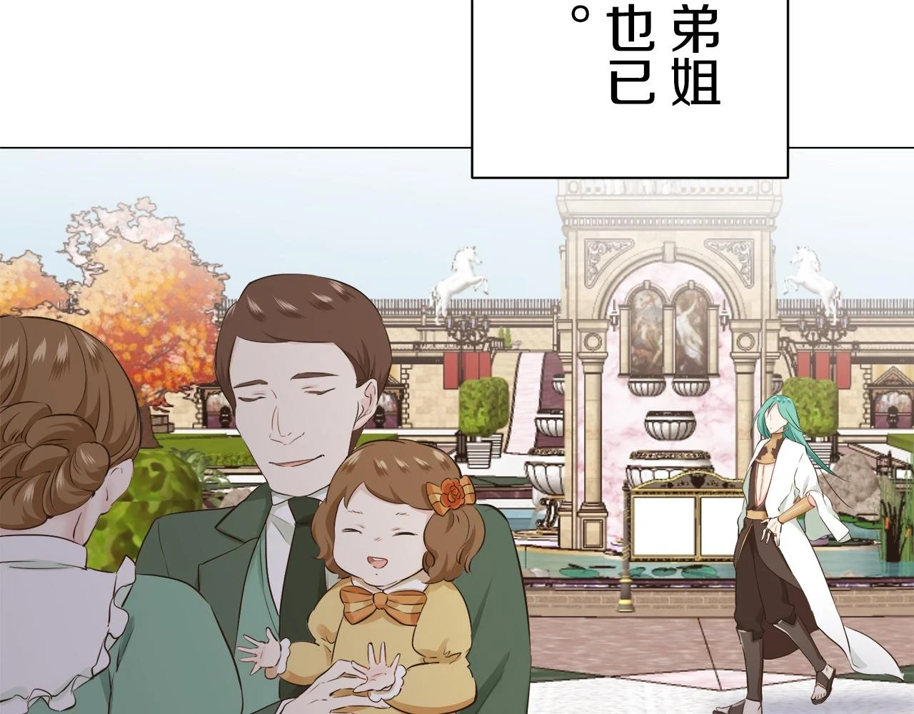 第92话 回家的路（2） 第59页