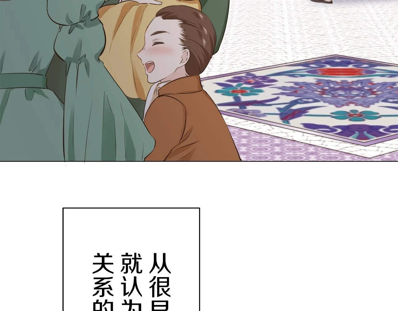 第92话 回家的路（2） 第60页