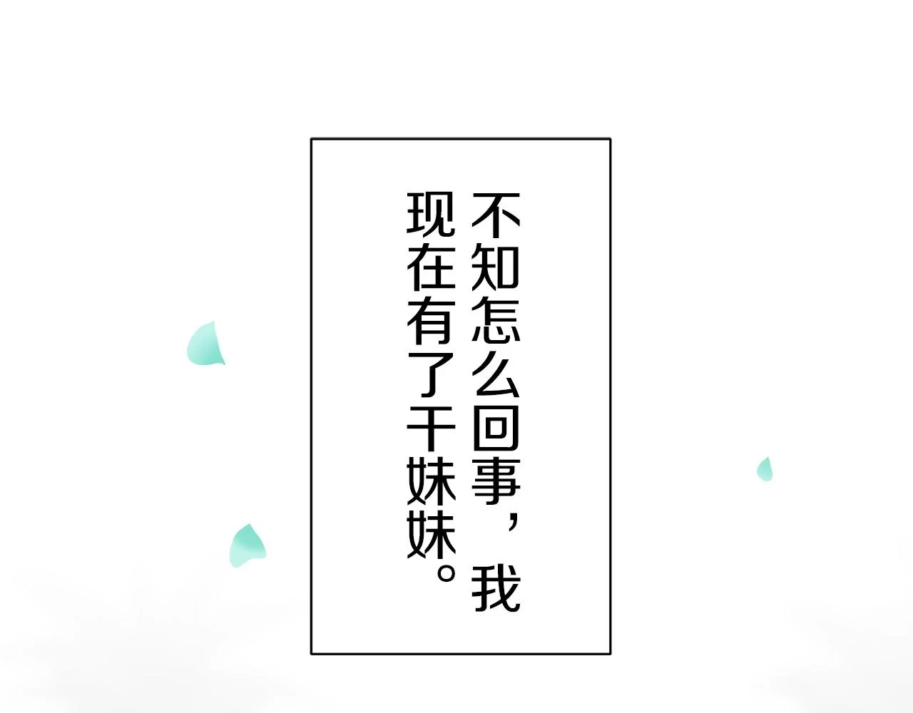 第92话 回家的路（2） 第63页