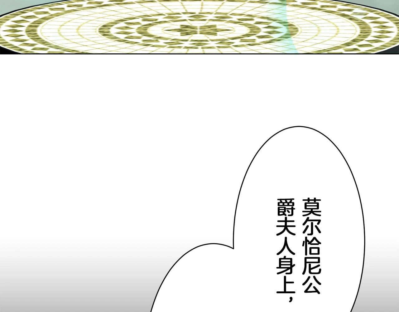 第92话 回家的路（2） 第65页