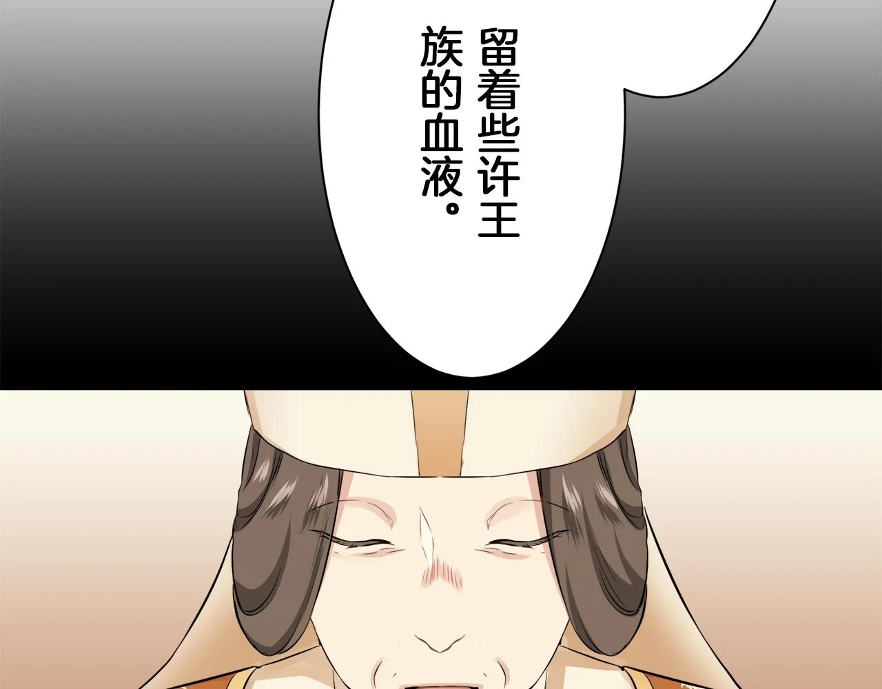 第92话 回家的路（2） 第66页
