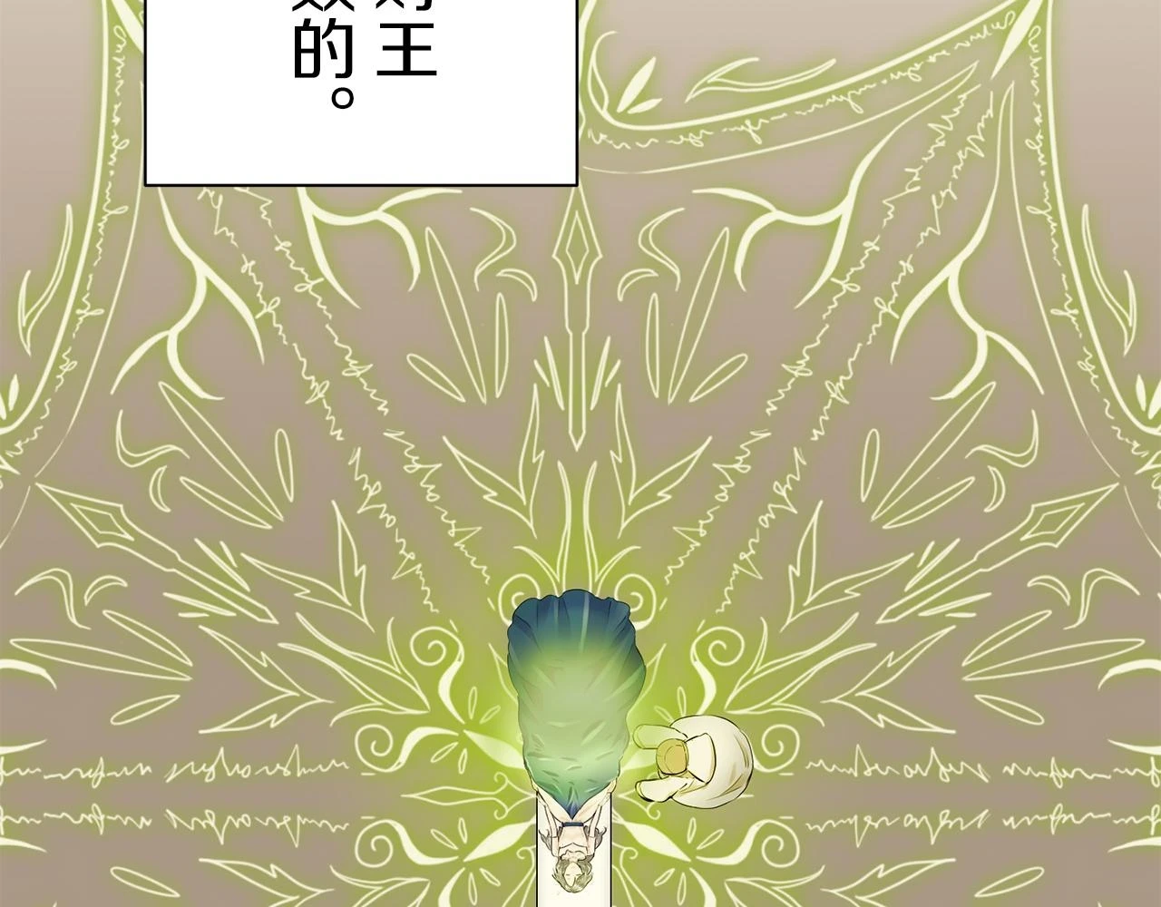 第92话 回家的路（2） 第69页