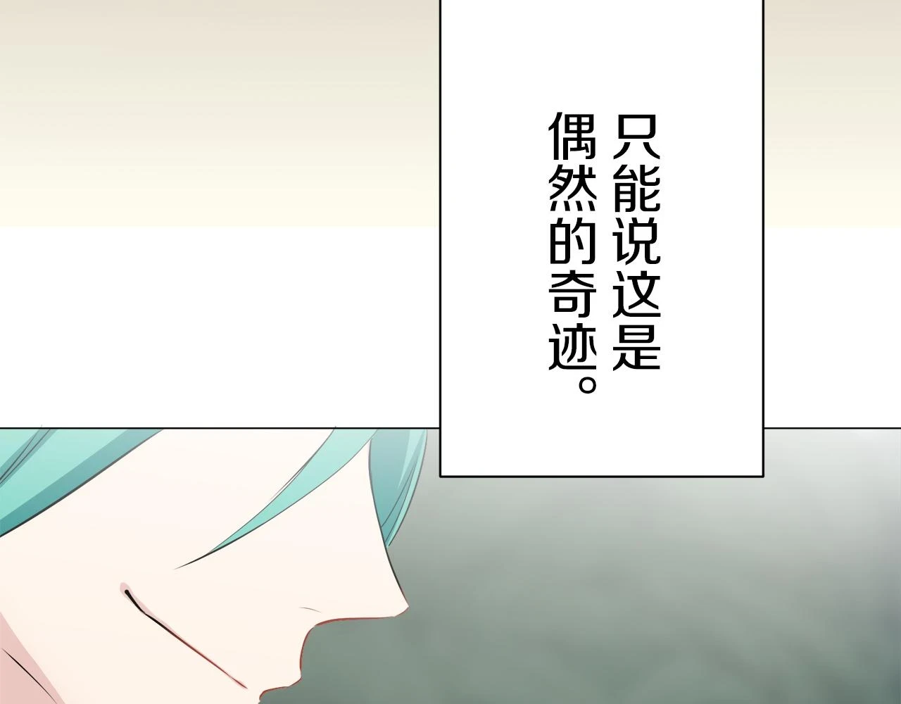 第92话 回家的路（2） 第71页