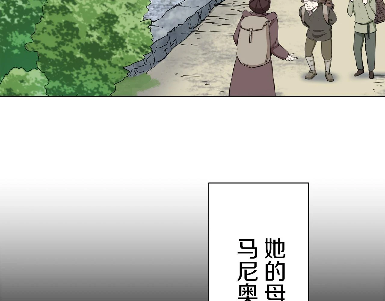 第92话 回家的路（2） 第75页