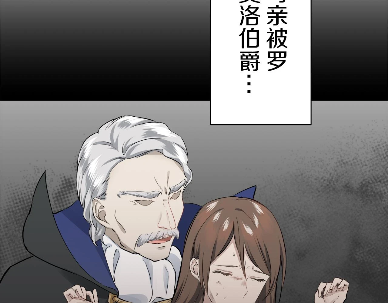 第92话 回家的路（2） 第76页