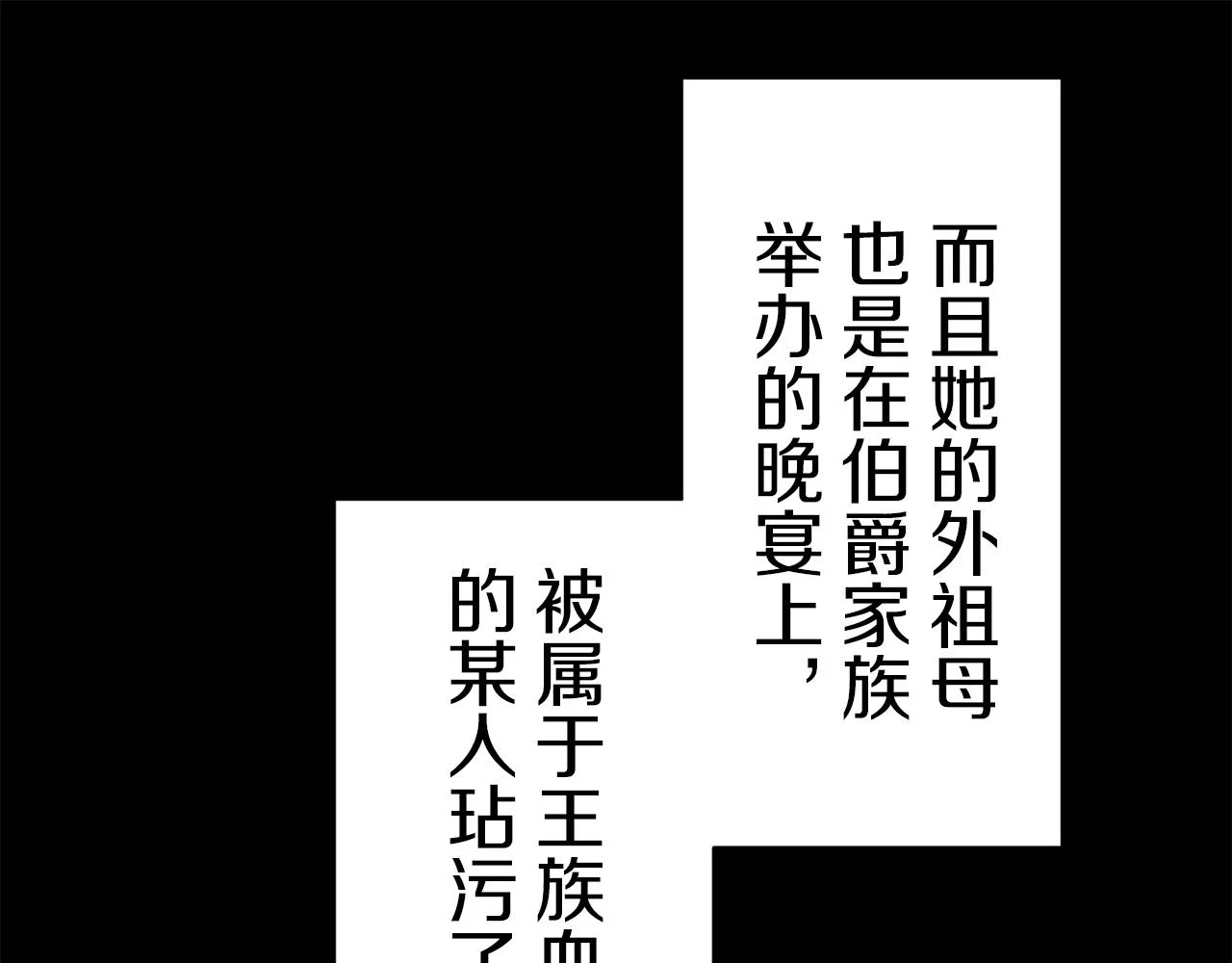 第92话 回家的路（2） 第78页