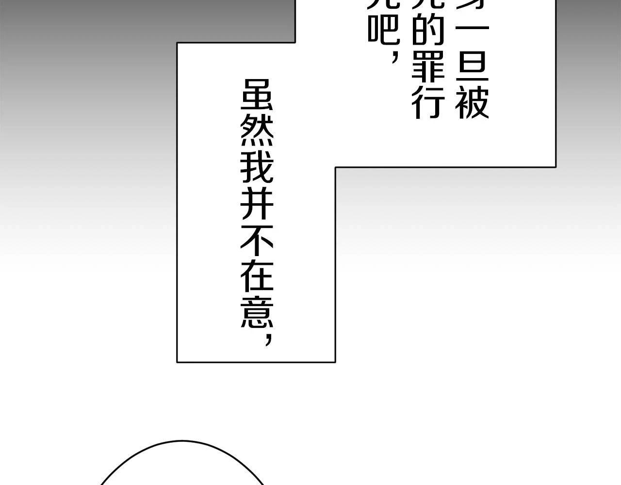 第92话 回家的路（2） 第81页
