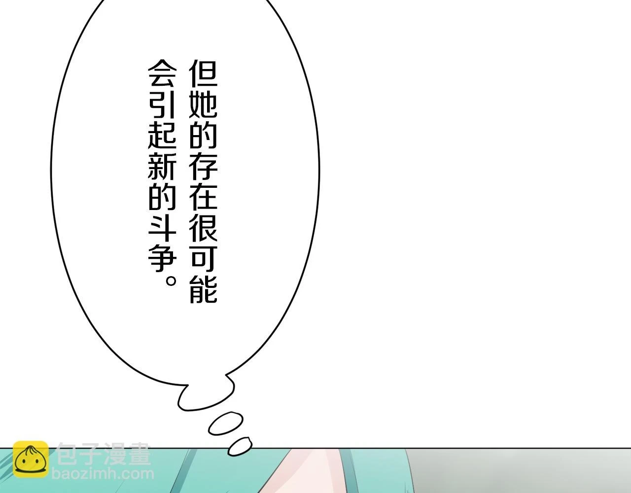 第92话 回家的路（2） 第82页
