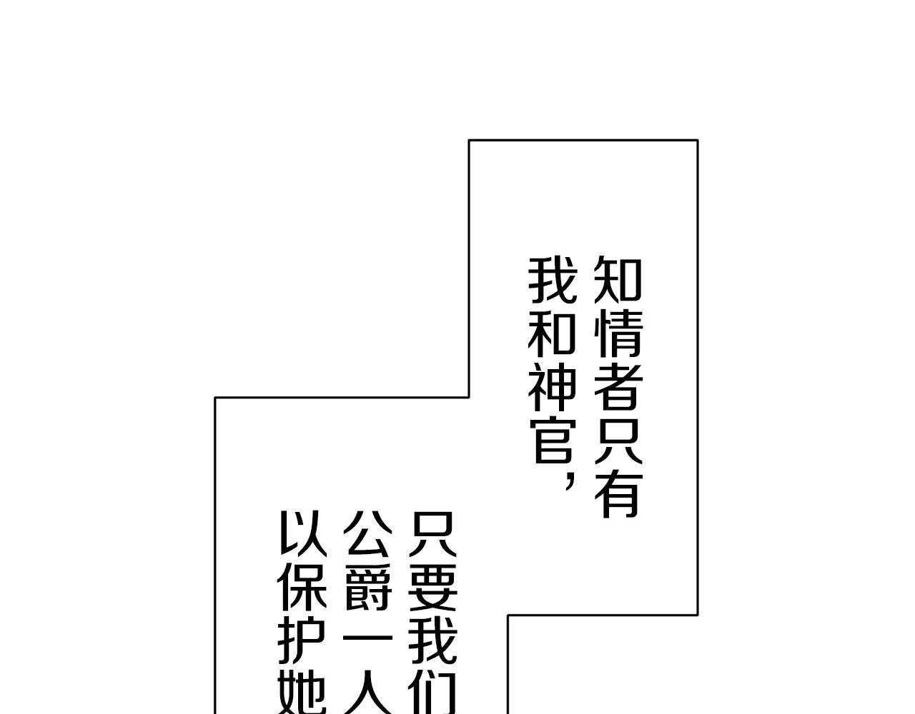 第92话 回家的路（2） 第84页