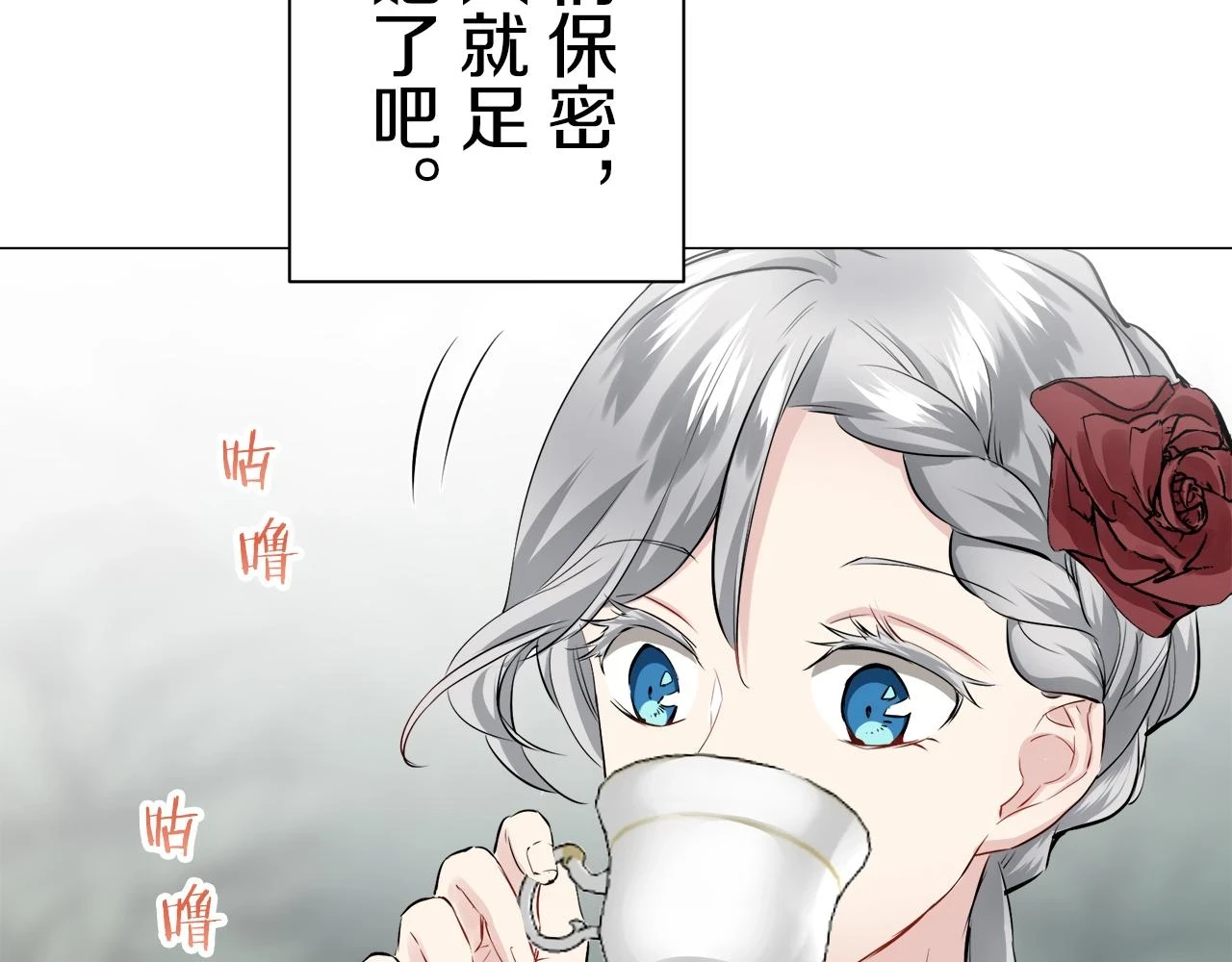 第92话 回家的路（2） 第85页