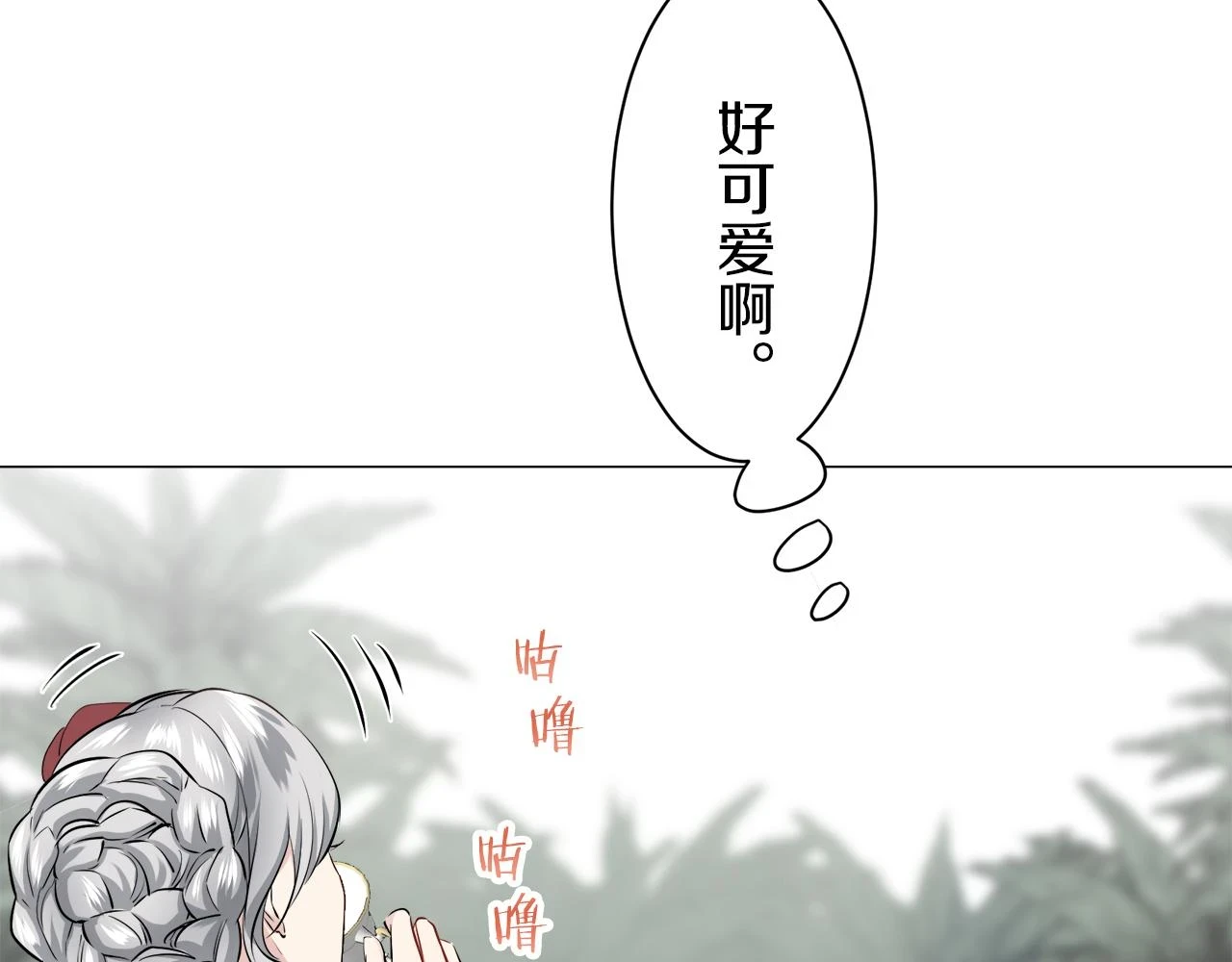 第92话 回家的路（2） 第87页