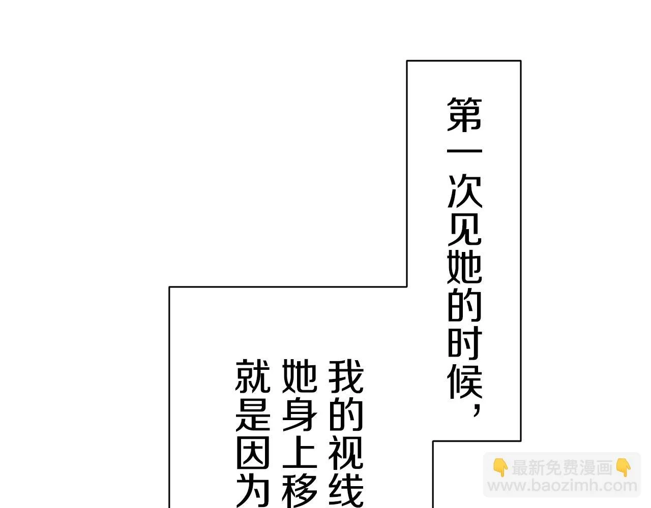 第92话 回家的路（2） 第89页