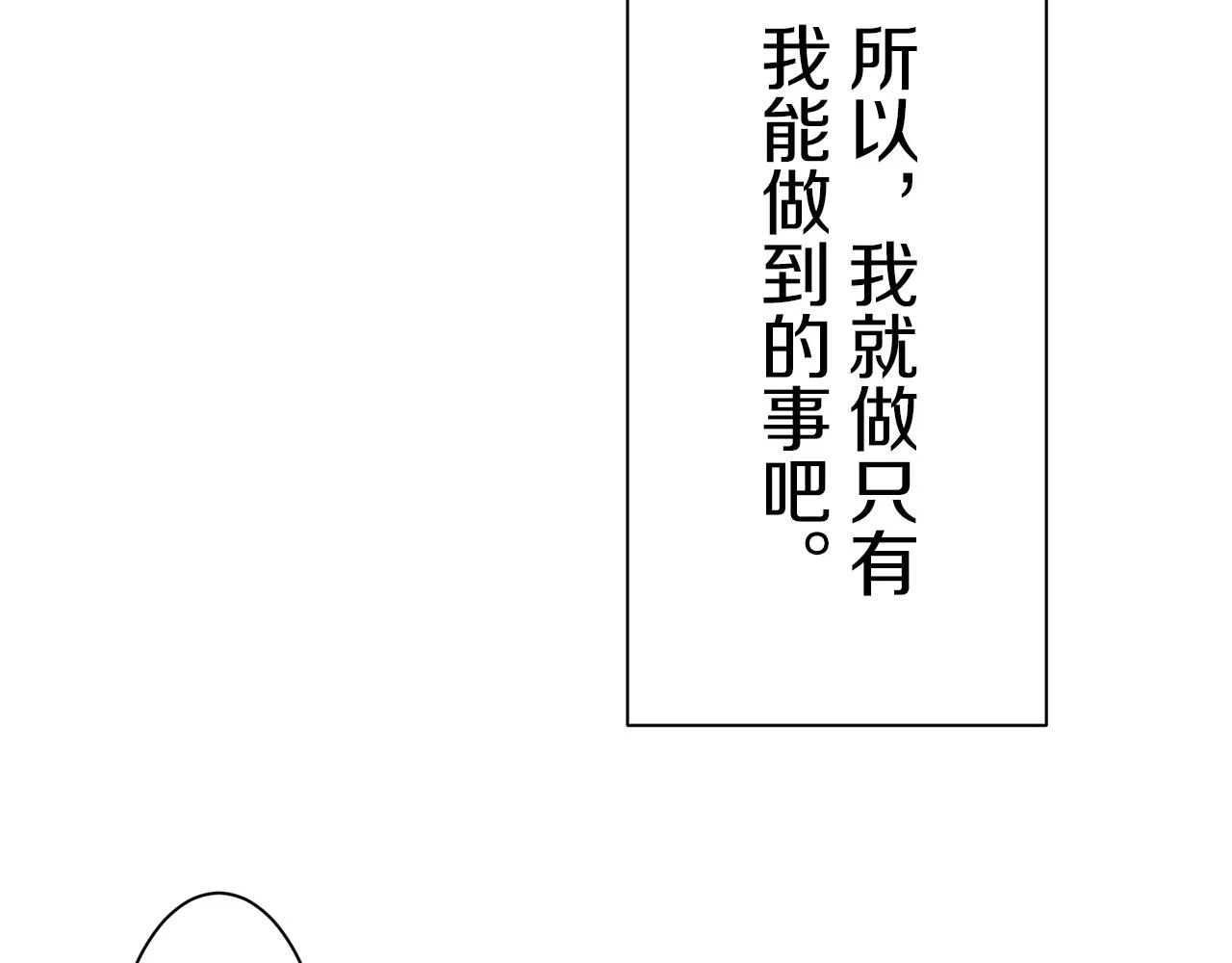 第92话 回家的路（2） 第99页