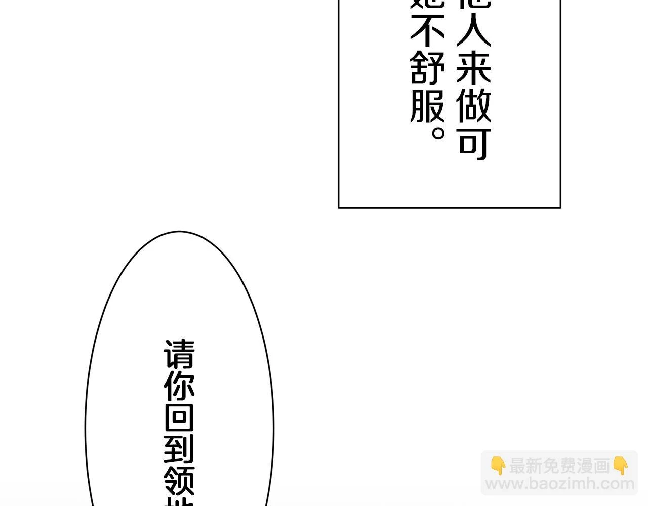 第92话 回家的路（2） 第102页