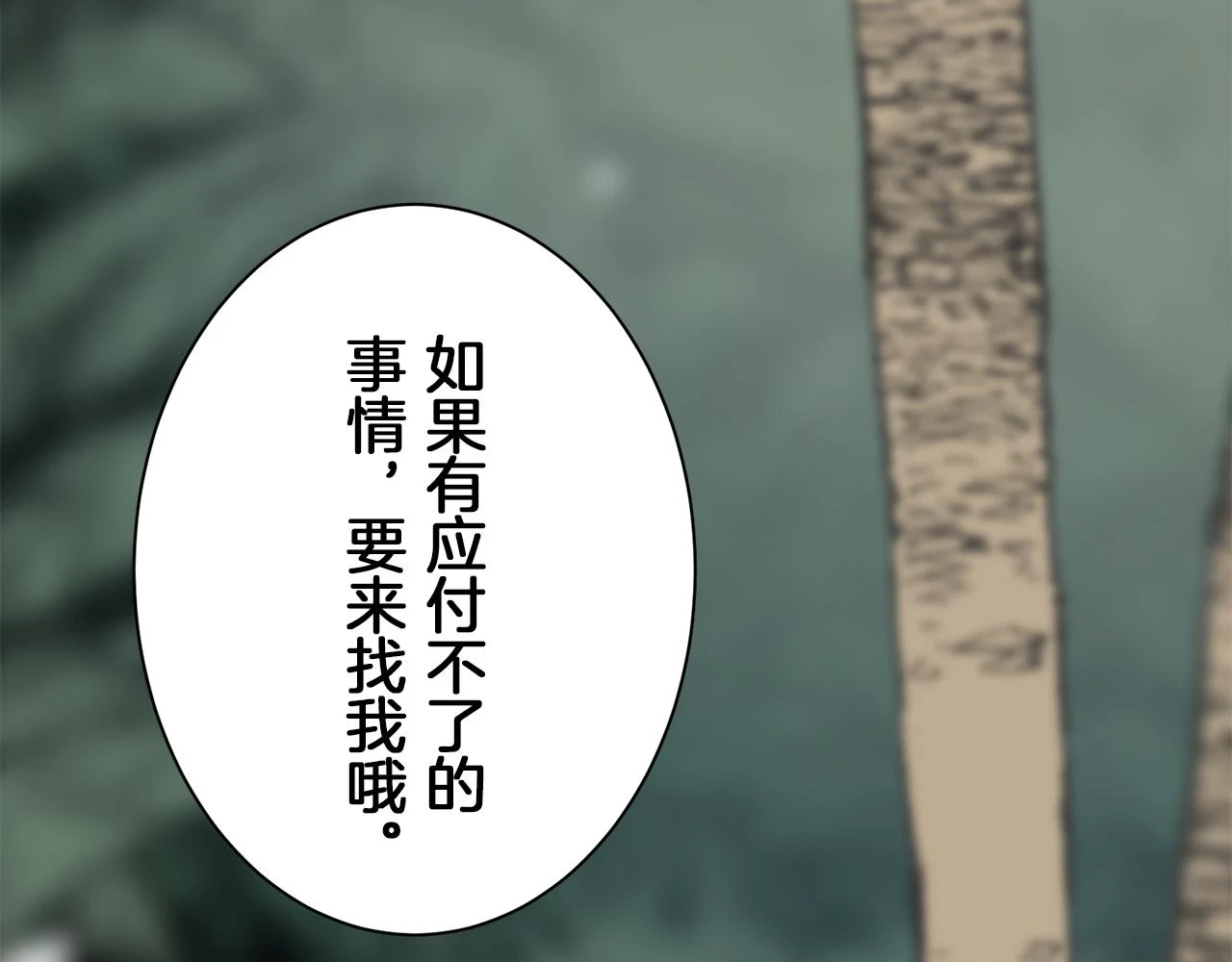 第92话 回家的路（2） 第113页