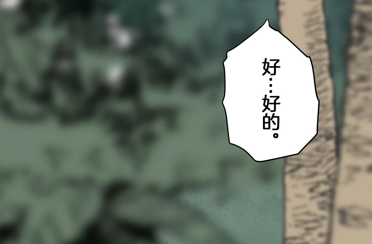 第92话 回家的路（2） 第114页