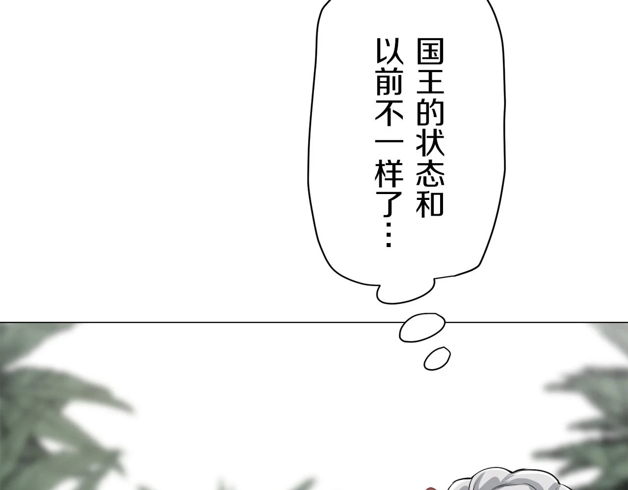 第92话 回家的路（2） 第116页
