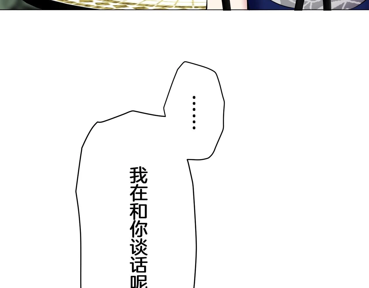 第92话 回家的路（2） 第118页