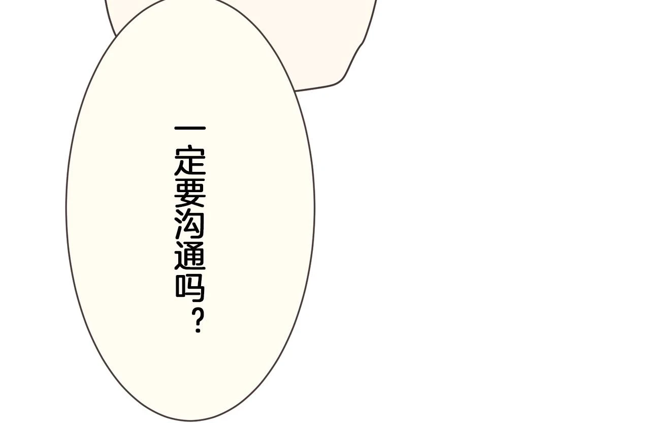 第92话 回家的路（2） 第122页