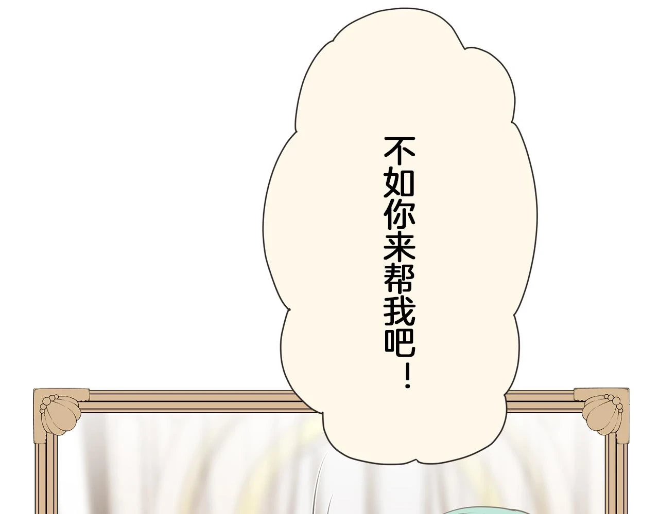 第92话 回家的路（2） 第123页