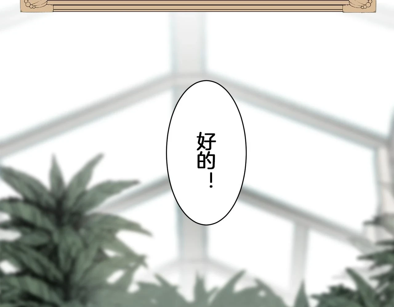 第92话 回家的路（2） 第125页