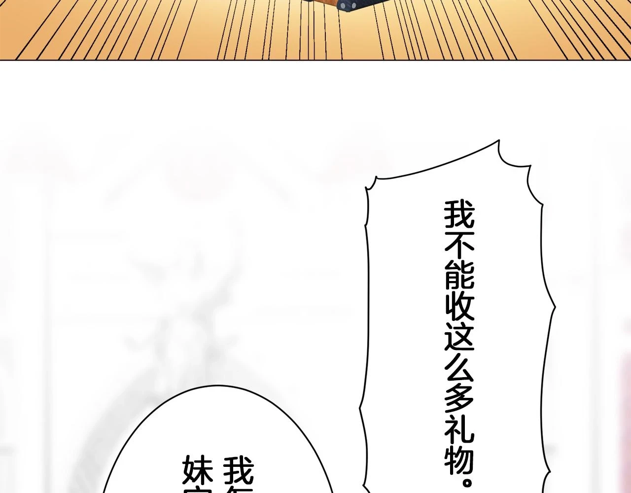 第92话 回家的路（2） 第131页