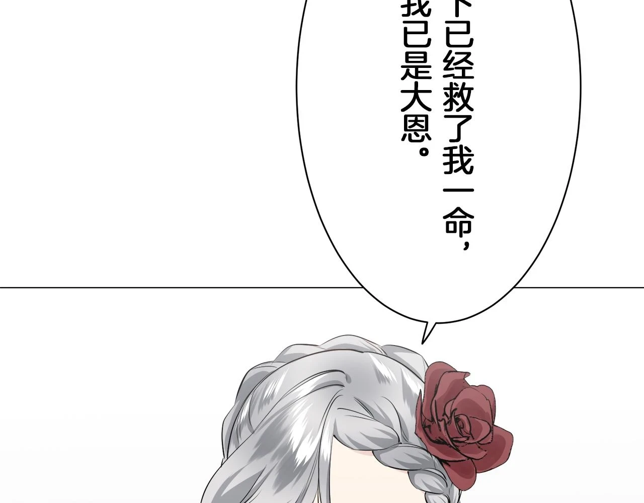 第92话 回家的路（2） 第134页