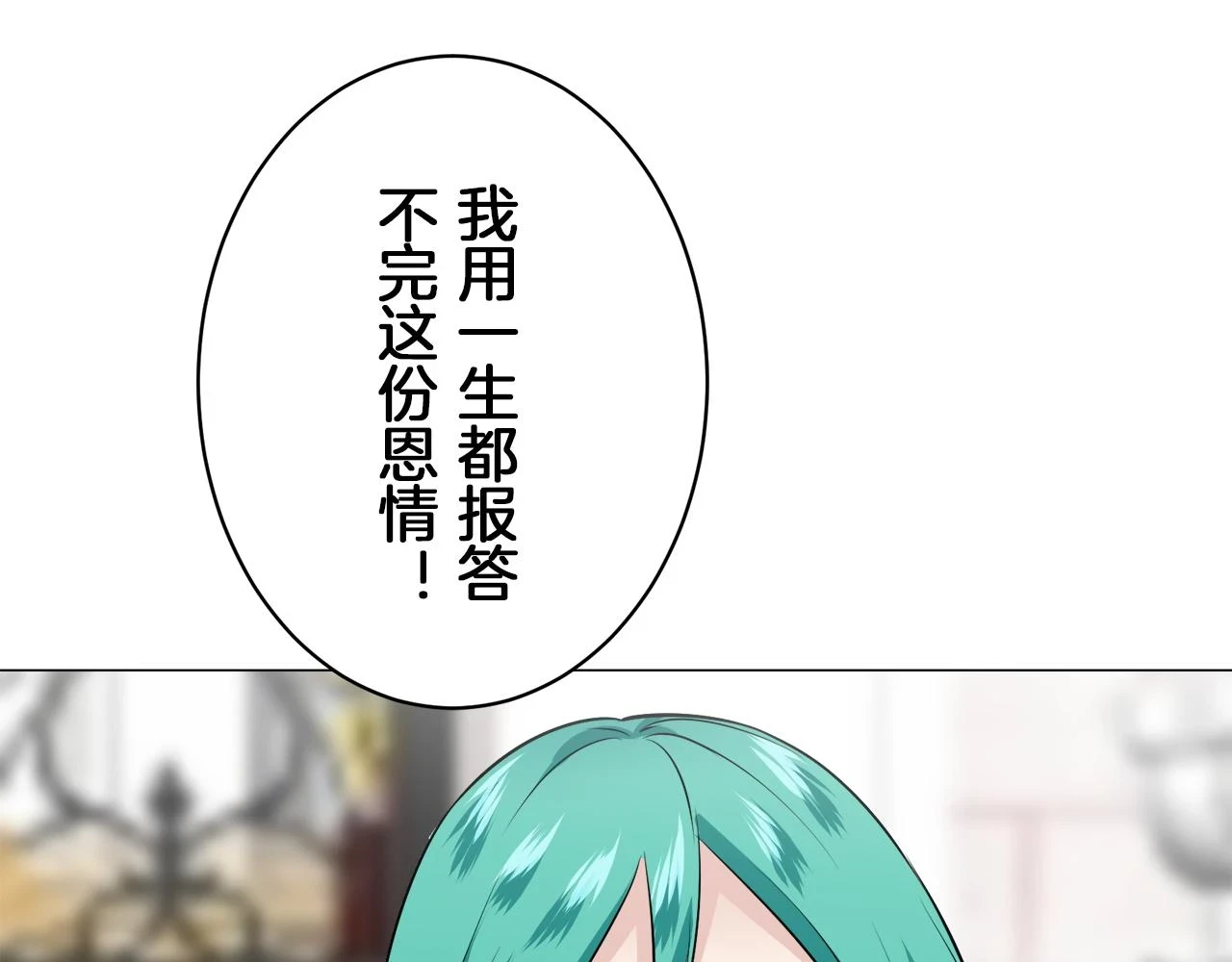 第92话 回家的路（2） 第136页