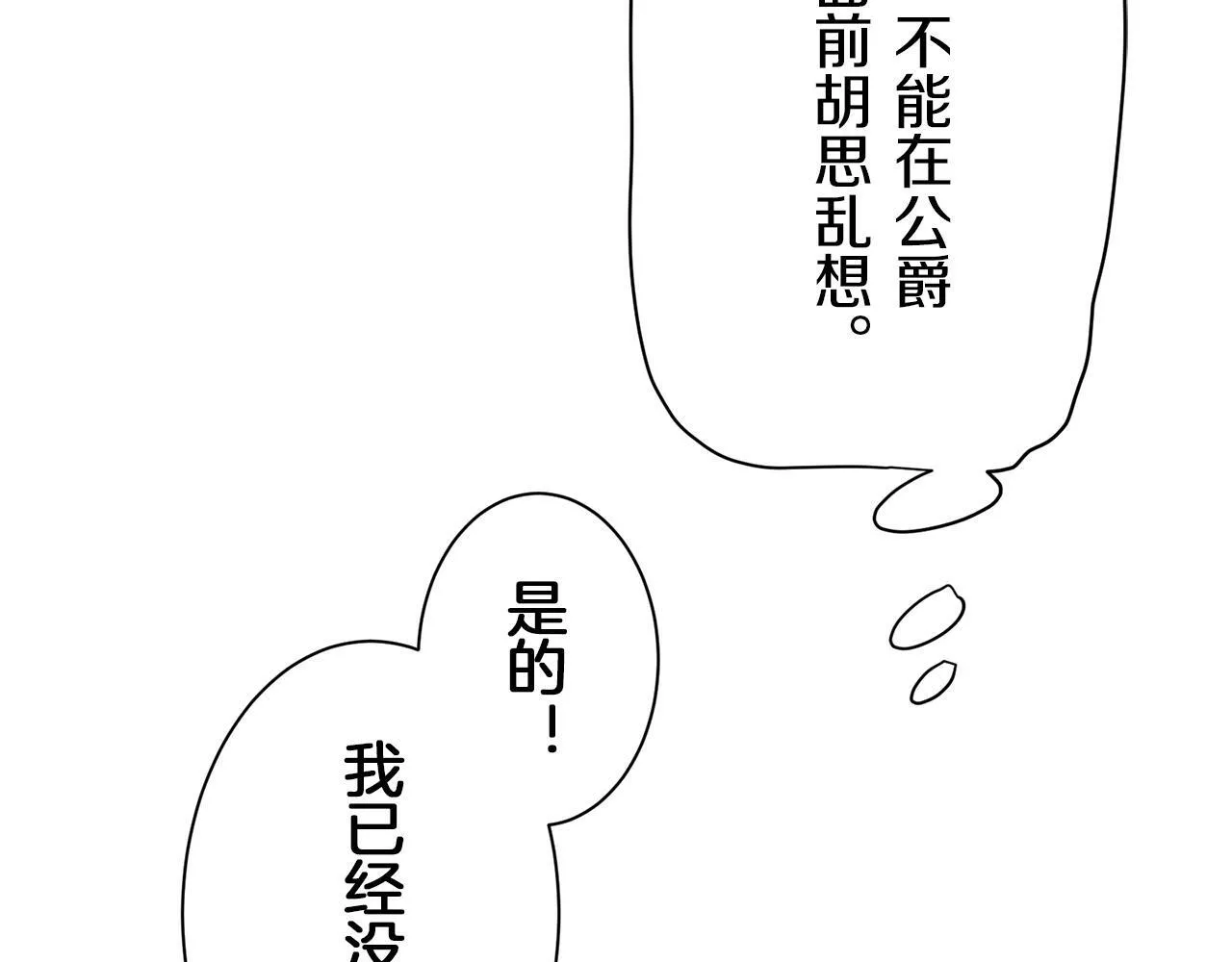 第93话 再会（1） 第39页