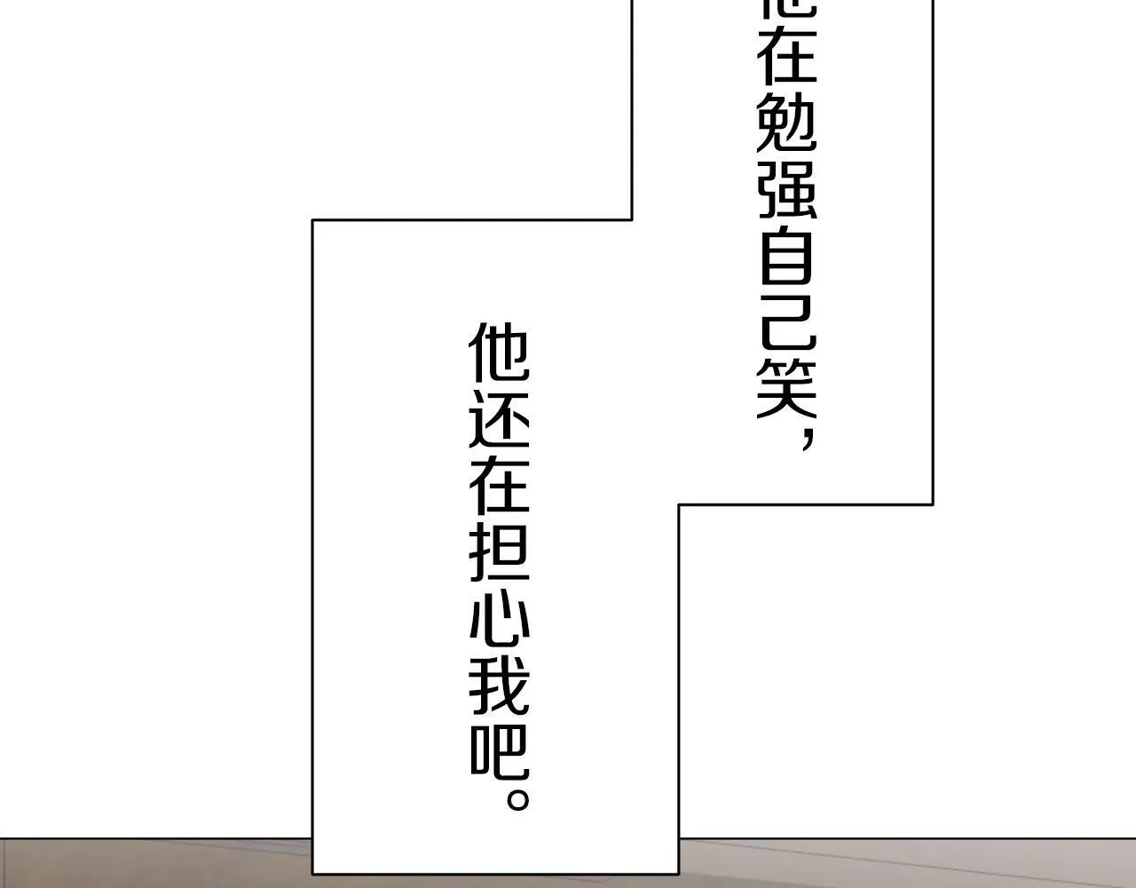 第93话 再会（1） 第44页