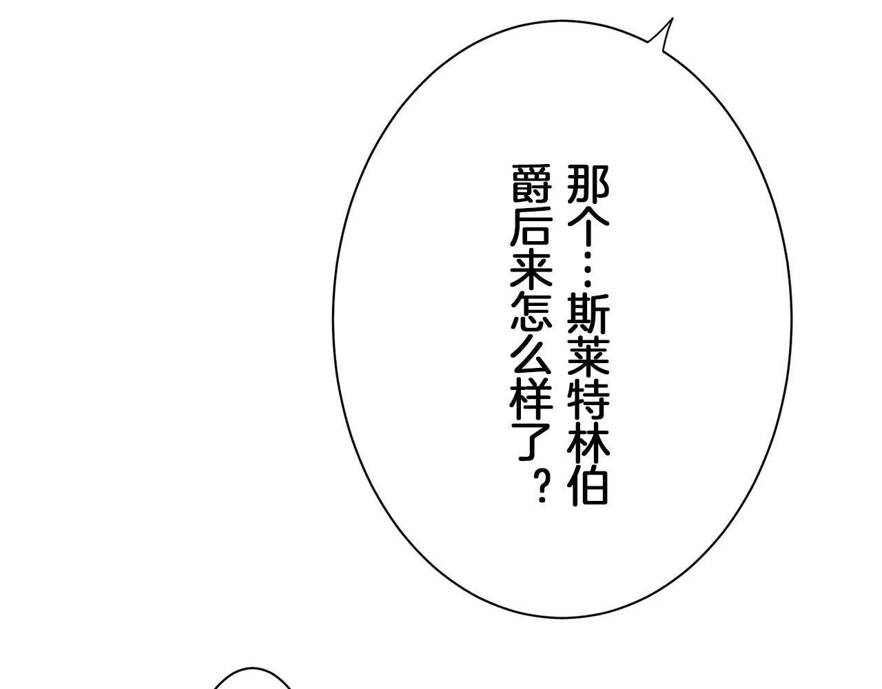 第93话 再会（1） 第49页
